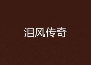 古墓丽影暗影